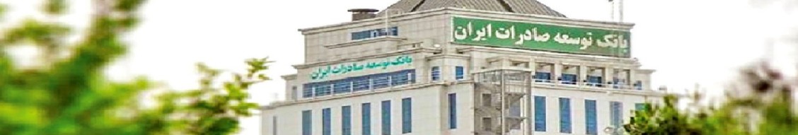 شرکت مدیریت توسعه فناوری اطلاعات آرمان
